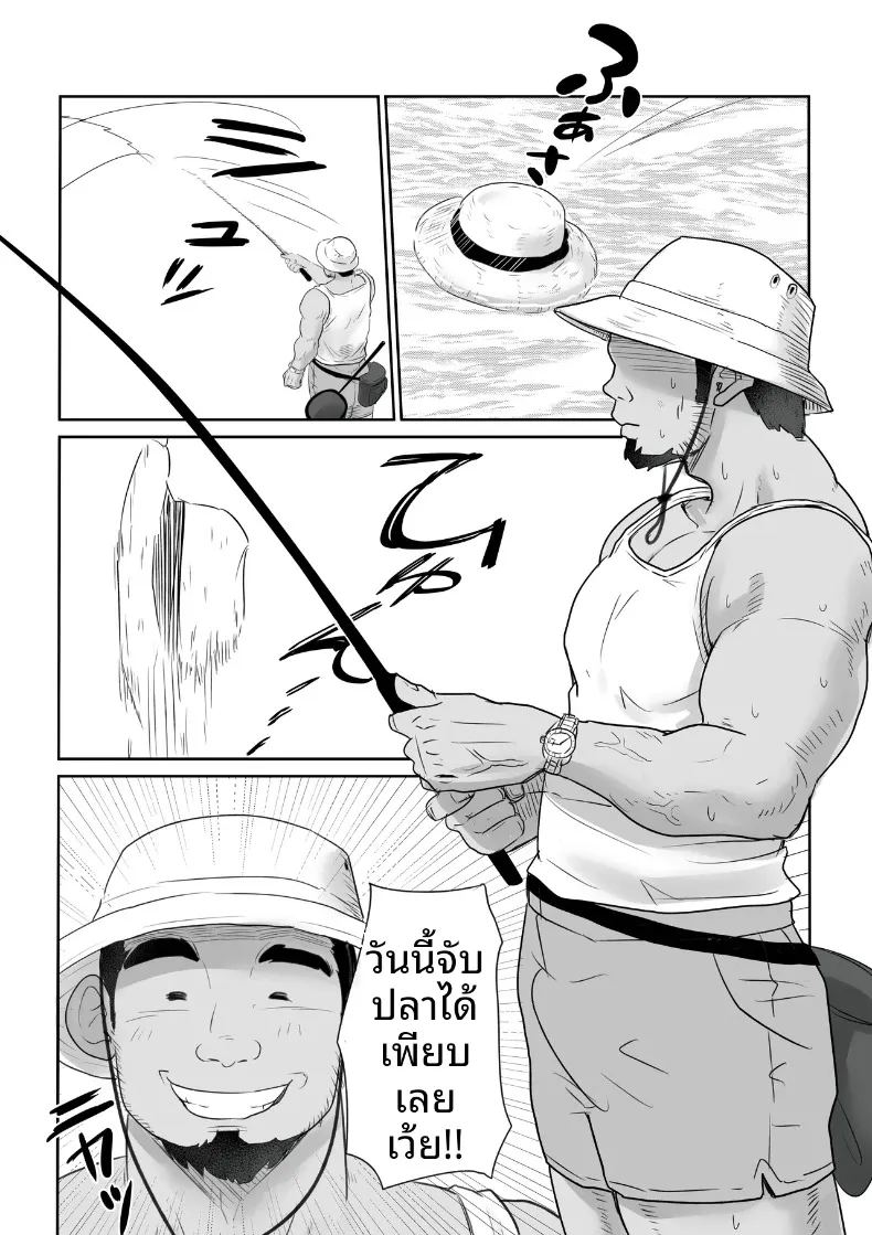 คุณหนูเมืองกรุงกับการถูกครอบครองโดยหนุ่มล่ำแดนไกล